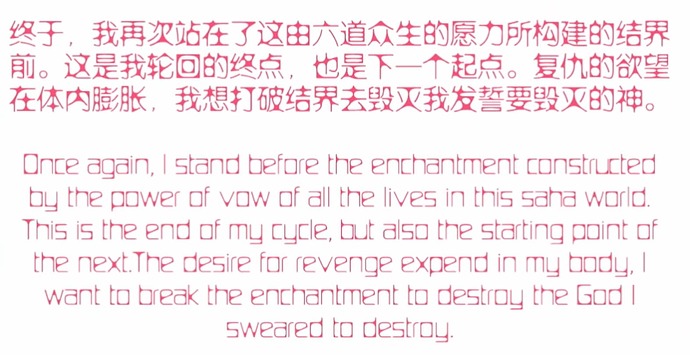 婆娑物语最终结局1