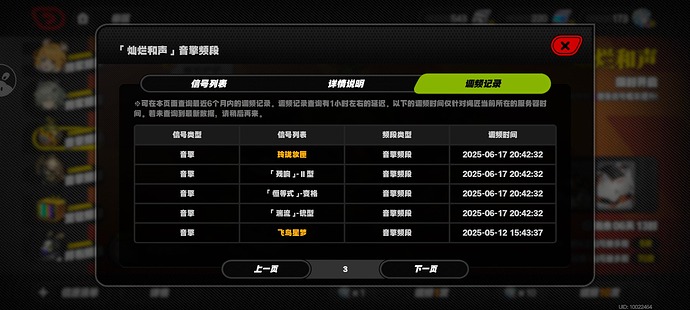 Screenshot_20250709_015434_com.miHoYo.cloudgames.Nap
