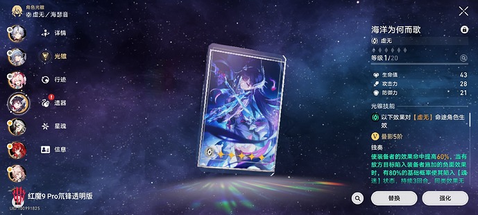 Screenshot_崩坏:星穹铁道_20250813_124740