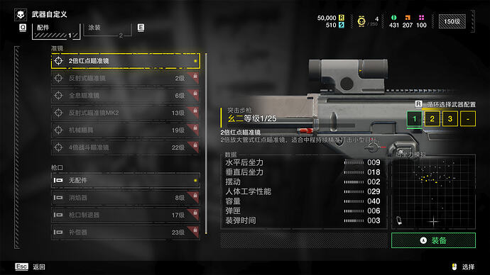 屏幕截图 2025-12-02 203228