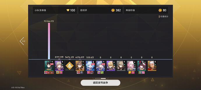 Screenshot_20260101_004651_com.miHoYo.hkrpg