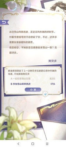 Screenshot_2025-08-20-12-20-19-674_com.mihoyo.hyperion