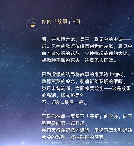 Screenshot_20260209_005215_com.miHoYo.cloudgames.hkrpg_edit_2106965515019126