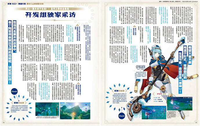 提取自アニメディア2025年10月号-8-9