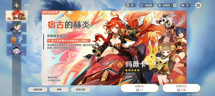 Screenshot_2025-07-27-20-28-25-012_com.miHoYo.Yuanshen