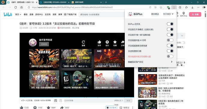 屏幕截图 2025-03-29 000043