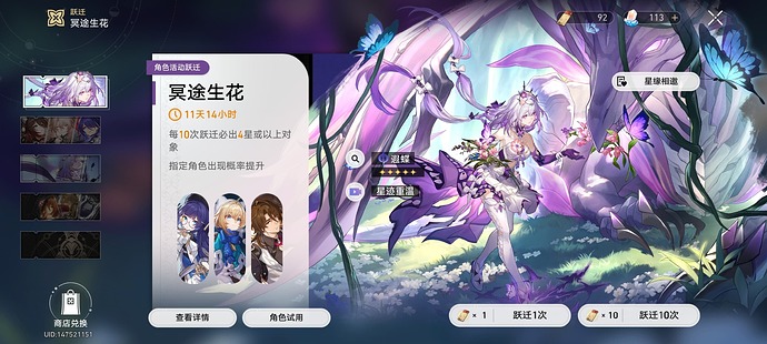 Screenshot_20250418_211053_com.miHoYo.hkrpg