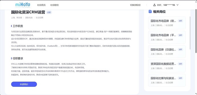 国际化资深CRM运营