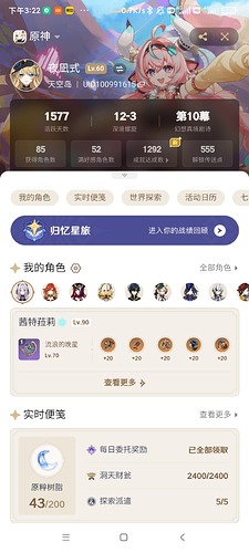 Screenshot_2025-04-03-15-22-19-602_com.mihoyo.hyp