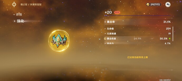 Screenshot_2025-03-16-15-49-18-234_com.miHoYo.Yuanshen