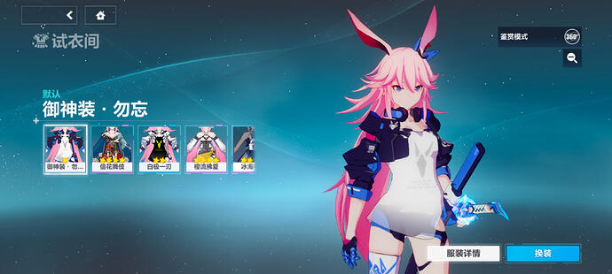 Screenshot_20251208_151824_com.miHoYo.bh3.bilibili