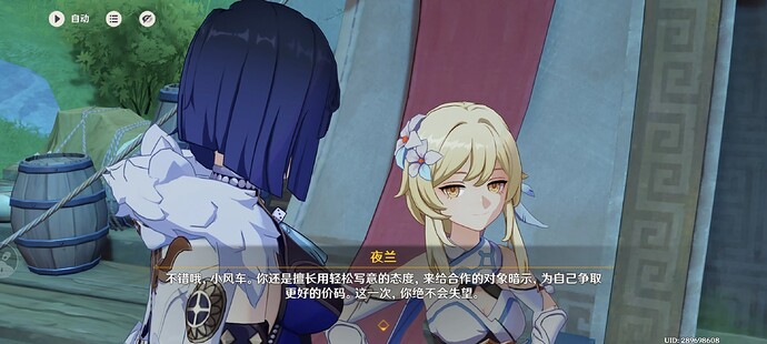 Screenshot_20250625_110154_com_miHoYo_cloudgames_ys_MainActivity