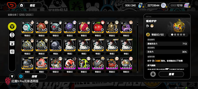 Screenshot_绝区零_20251230_111146