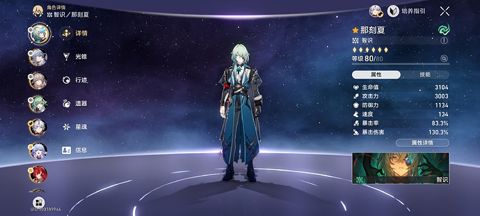 Screenshot_2025-07-31-20-18-32-519_com.miHoYo.hkrpg