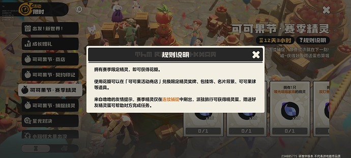 Screenshot_20251102_002231_com.tencent.nrc
