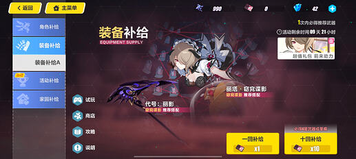 Screenshot_20260106_144300_com.miHoYo.bh3.huawei