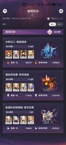 Screenshot_20250625_164344_com_mihoyo_hyperion_MiHoYoWebActivity