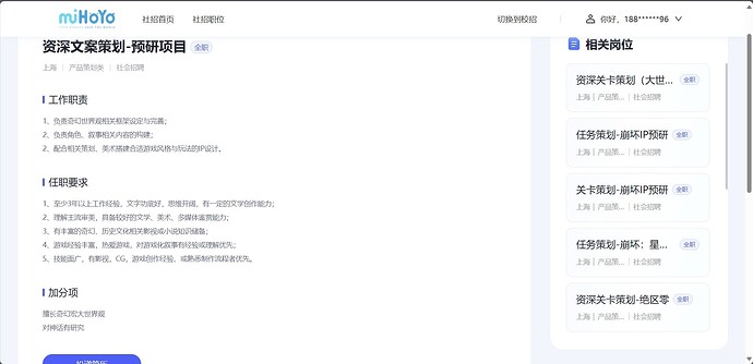 资深文案策划-预研项目