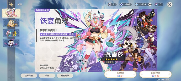 Screenshot_2025-12-23-18-24-53-808_com.miHoYo.Yuanshen