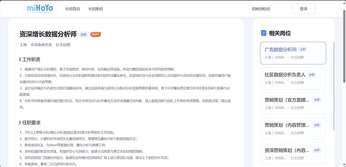 资深增长数据分析师