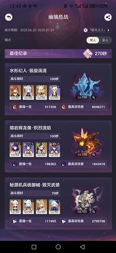 Screenshot_20250626_124007_com_mihoyo_hyperion_MiHoYoWebActivity