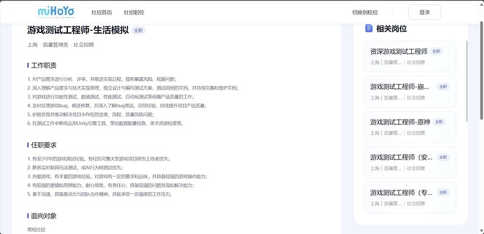 游戏测试——星布谷地