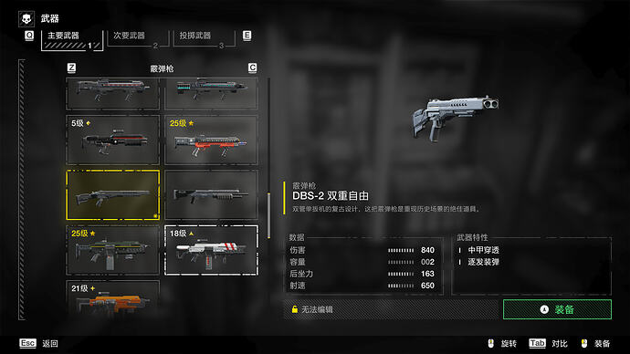 屏幕截图 2025-12-02 200549