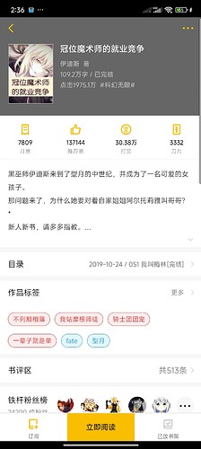 Screenshot_2025-05-02-14-36-53-600_com.kuangxiangciweimao.novel