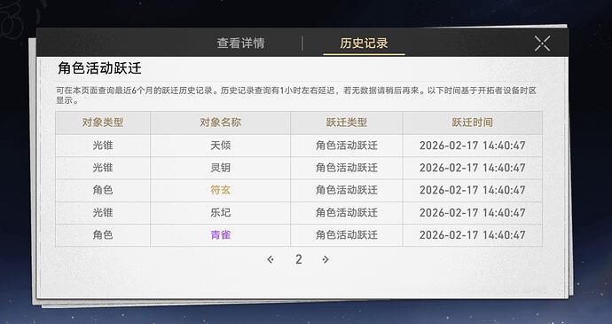 屏幕截图 2026-02-19 140813