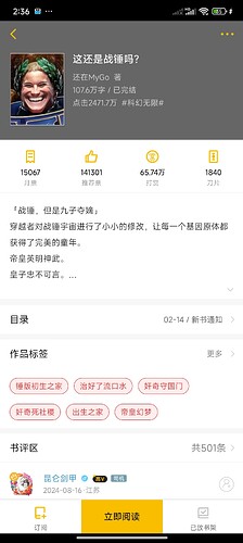 Screenshot_2025-05-02-14-36-32-718_com.kuangxiangciweimao.novel