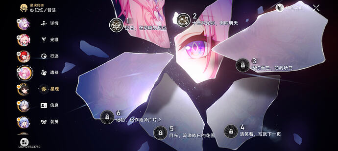 Screenshot_20251211_123608_com.miHoYo.hkrpg