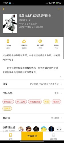 Screenshot_2025-05-02-14-37-37-251_com.kuangxiangciweimao.novel