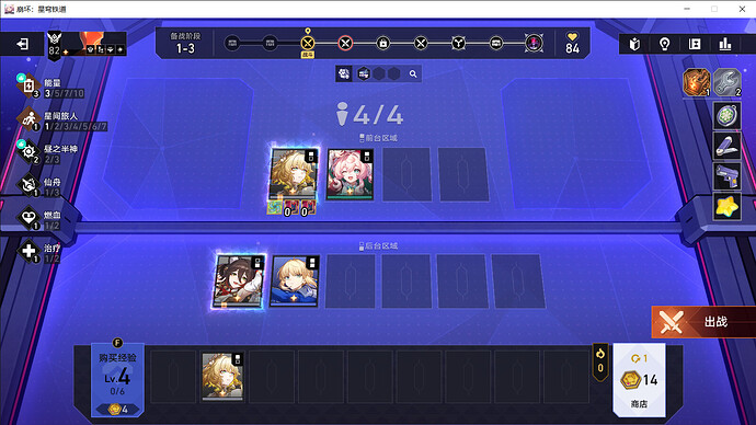 崩坏：星穹铁道 2025_11_15 11_19_29