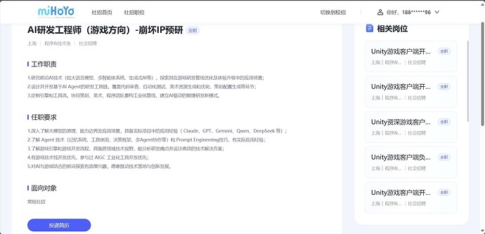 AI研发工程师（游戏方向）-崩坏IP预研