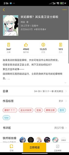 Screenshot_2025-05-02-14-36-41-525_com.kuangxiangciweimao.novel