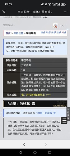 Screenshot_20250731_190526_com_tencent_mobileqq_QQBrowserActivity