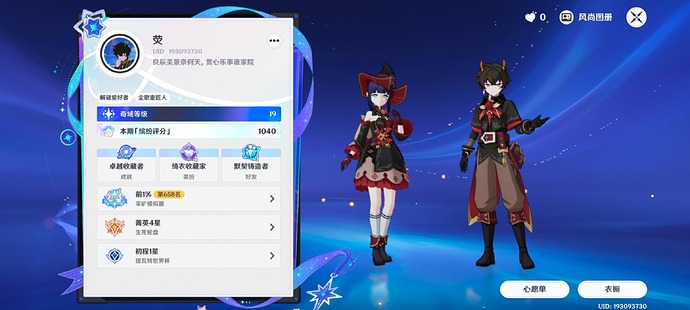 Screenshot_20251104_075903_com.miHoYo.Yuanshen