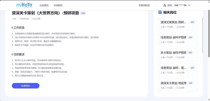 资深关卡策划（大世界方向）-预研项目