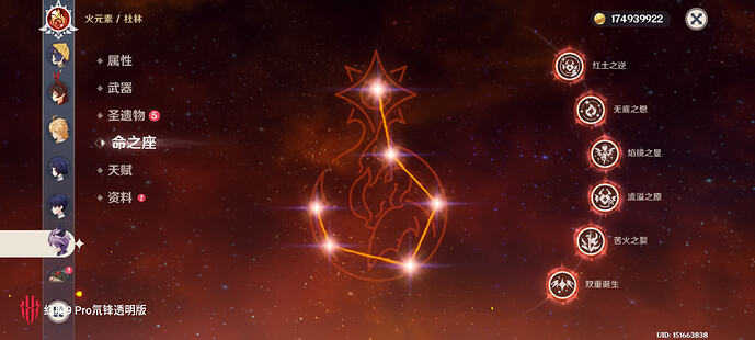 Screenshot_原神_20251203_104950