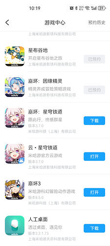 Screenshot_20251204_101941_com.mihoyo.hyperion