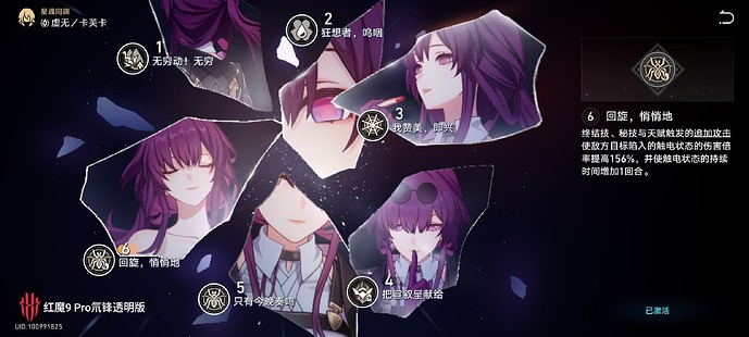 Screenshot_崩坏:星穹铁道_20250813_124805