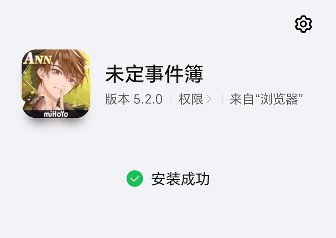 Screenshot_20250708_100347_com_android_packageinstaller_InstallSuccess_edit_218237840614664