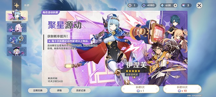 Screenshot_2025-08-03-20-04-05-574_com.miHoYo.Yuanshen