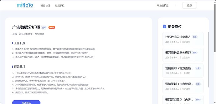 广告数据分析师