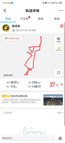 Screenshot_20250704_142528