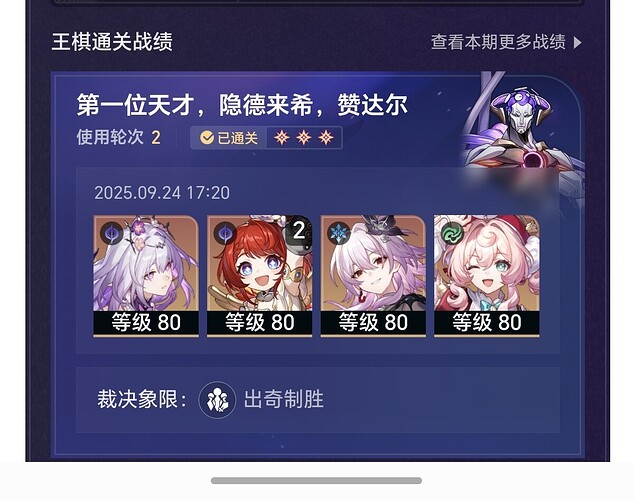 Screenshot_20250925_125835_com_mihoyo_hyperion_MiHoYoWebActivity