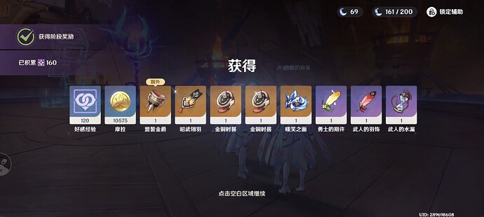 Screenshot_20250625_111453_com_miHoYo_cloudgames_ys_MainActivity