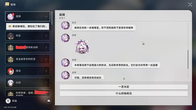 StarRail 2025-05-21 10-14-03-820