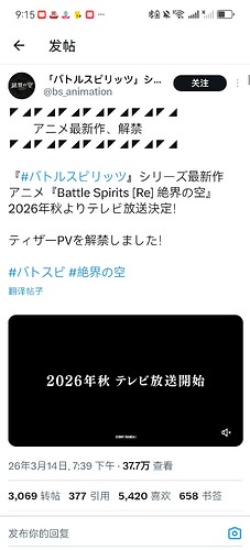 Screenshot_20260314_211516_com.twitter.androin
