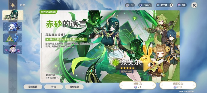 Screenshot_2025-11-02-18-17-02-032_com.miHoYo.Yuanshen